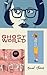 Ghost World