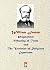 William James: Pragmatism, ...