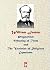 William James: Pragmatism, Meaning of Truth, and The Varieties of Religious Experience (AJBT Classics Book 4)