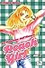 Peach Girl Vol. 1 (Peach Girl, #1)