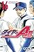 ダイヤのA act2 16 [Daiya no A Act II 16] (Ace of the Diamond Act II, #16)