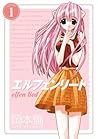 Elfen Lied, Omnibus 3-in-1, Volume 1 by Lynn Okamoto