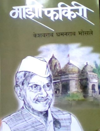 MAAZI FAKIRI