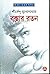 Boxer Ratan (Bengali Edition)