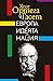 Европа и идеята за нация
