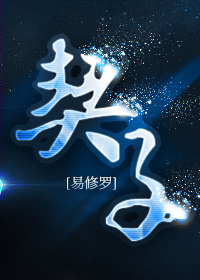 契子 [Qizi]