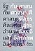 รัฐกับศาสนา  by สุรพศ ทวีศักดิ์
