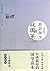 最美国学：战国策（优质国学读本,精选名句名篇、一本能够...