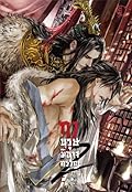 ฤาบุรุษมิอาจครวญ เล่ม 2