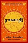 Book cover for The Alchemist (Tamil Edition)