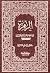 الزهرة - الجزء الأول