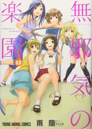 Mujaki no Rakuen (Vol. 12)