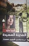 المدينة السعيدة