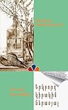 Երկրորդ կիրակին ներառյալ Երկրորդ կիրակին ներառյալ
