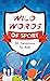 Wild Words of Sport: 90 Dev...