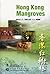 Hong Kong Mangroves