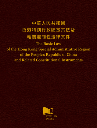 The Basic Law of the Hong Kong Special Administrative Region: of the People's Republic of China and Related Constitutional Instruments (Bilingual edition)