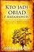 Kto jadl obiad z Abrahamem: Odkryj, kim jest tajemnicza postac, która spotyka sie z bohaterami wiary