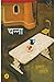 Channa / चन्ना