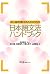 中上級を教える人のための日本語文法ハンドブック by 庵功雄