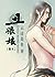 The Ugly Empress