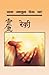 Chala Janun Gheu Ya Reiki by Shubhada Gogate