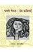 Alhā khaṇḍa: 19viṃ śatī prakāśanoṃ meṃ kathā vaividhya (Hindi Edition)