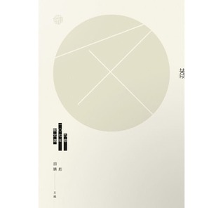 九歌107年散文選 (Paperback)