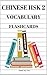 Chinese HSK 2 Vocabulary Flashcards by Feng Tai