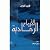 الأرواح الرمادية