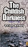 暗闇の中で子供 (The Childish Darkness) 暗闇の中で子供 (The Childish Darkness)