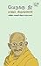 வேருக்கு நீர்: சாகித்திய அகாதமி விருது பெற்ற நாவல் (Tamil Edition)