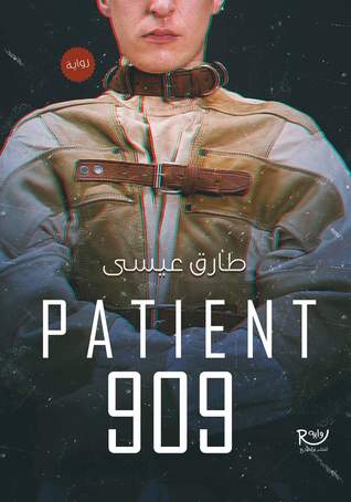 PATIENT909 (Paperback)