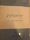 سياسة بريطانيا في الخليج العربي