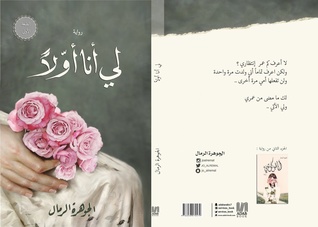 لي أنا أوّلاً