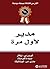 مدير لأول مرة