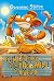 El misterio de la pirámide de queso by Geronimo Stilton El misterio de la pirámide de queso by Geronimo Stilton