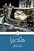 ملکه ترا by محمد رضا ملکی - Translator