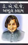 Dr A P J Abdul Kalam