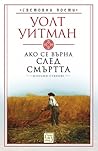 Ако се върна след смъртта: избрани стихове