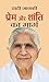 Discover the Path of Love and Peace in Prem Aur Shanti ka Mar... by Dadi Janki