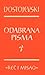 Odabrana pisma