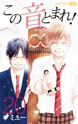 この音とまれ! 20 [Kono Oto Tomare! 20] (Paperback)