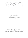 The Guiding Helper by Sidi Ahmad ibn Ashir