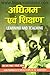 Learning and Teaching by S.S. Mathur