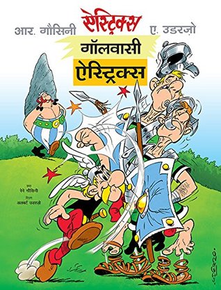 GAULWASI ASTERIX