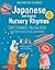 Japanese and English Nursery Rhymes by Danielle Wright