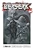 Berserk, Vol. 40 by Kentaro Miura
