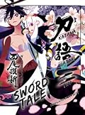 KATANAGATARI 2: Sword Tale