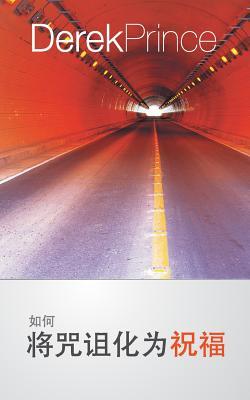 How to Pass from Curse to Blessing - Chinese